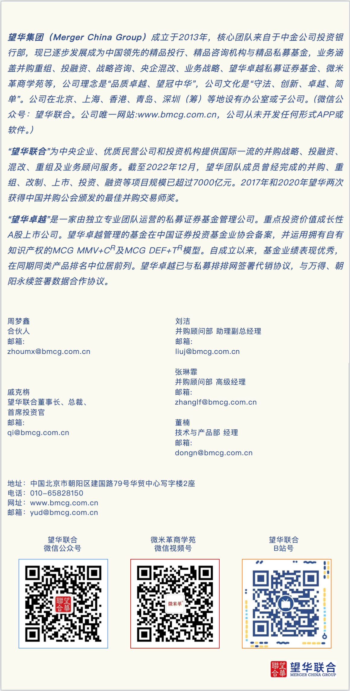 1785915136537020.jpg 并购月报.jpg